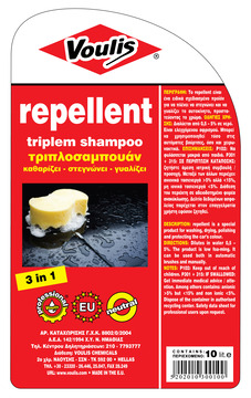 set repellent (1Lit) - ΔΩΡΟ ΣΦΟΥΓΓΑΡI Φωτογραφία 2